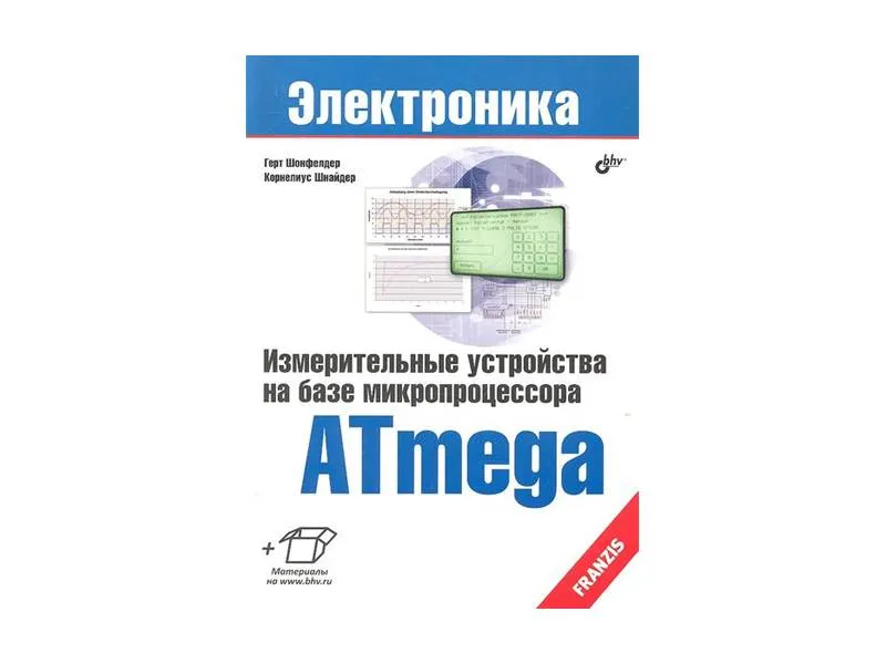 Пособие по электронике: измерительные устройства на базе ATmega128