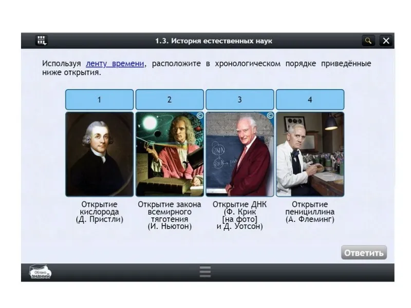 Электронные образовательные ресурсы по предмету Биология (5 класс)