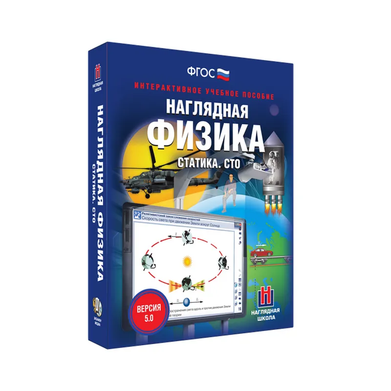Наглядная физика: Статика — интерактив для 9–10 классов