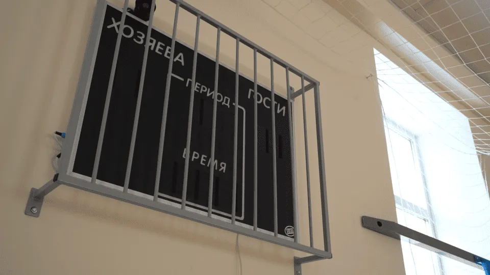 Спортзал