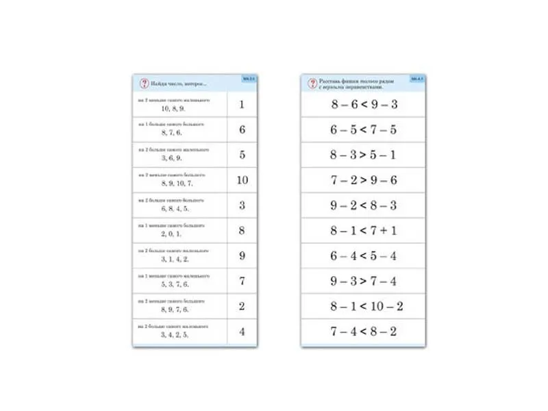 Комплект обучающих карточек «Калейдоскоп» 10 шт