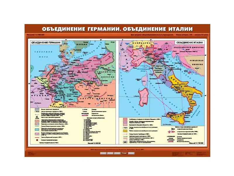 Учебная карта «Объединение Германии и Италии»