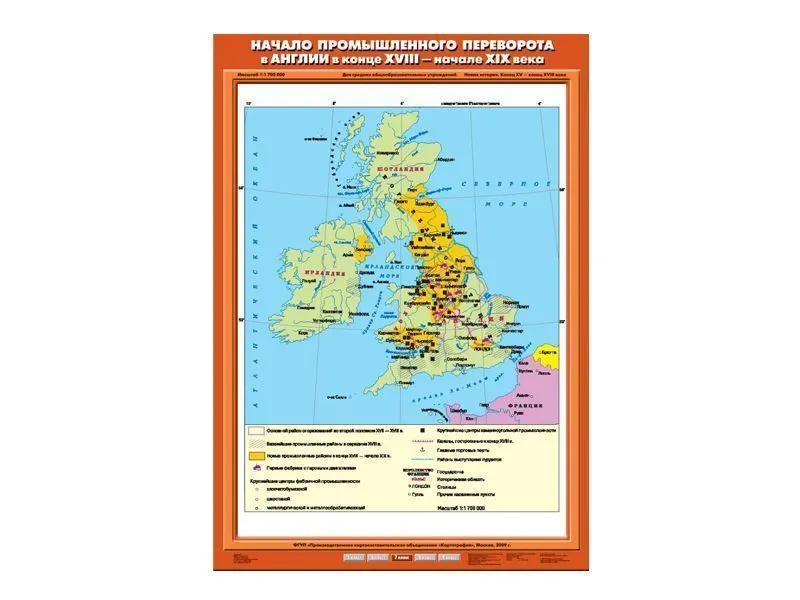 Учебная карта «Промышленный переворот в Англии XVIII–XIX вв.»