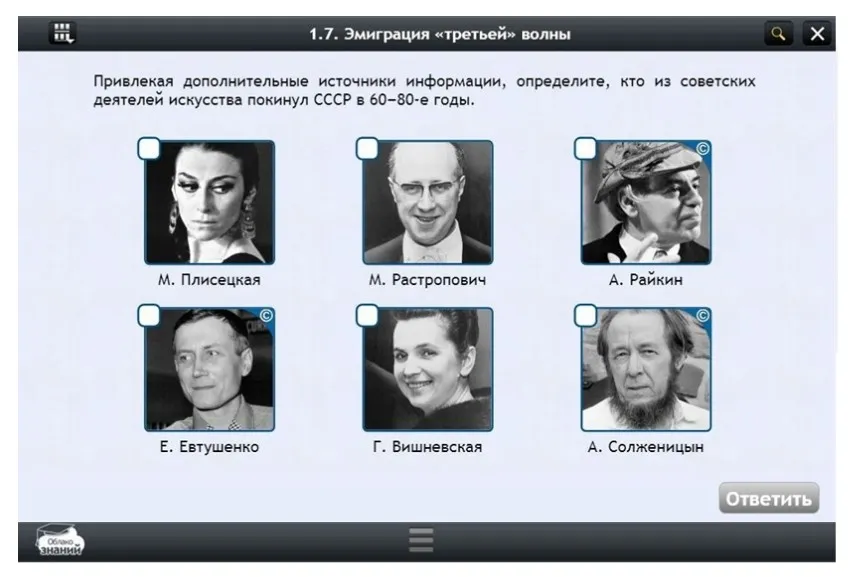 Электронные образовательные ресурсы по предмету История (10 класс)