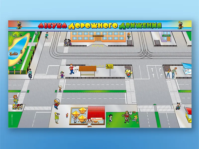 Магнитно-маркерная доска по ПДД Азбука дорожного движения, 170х100 см