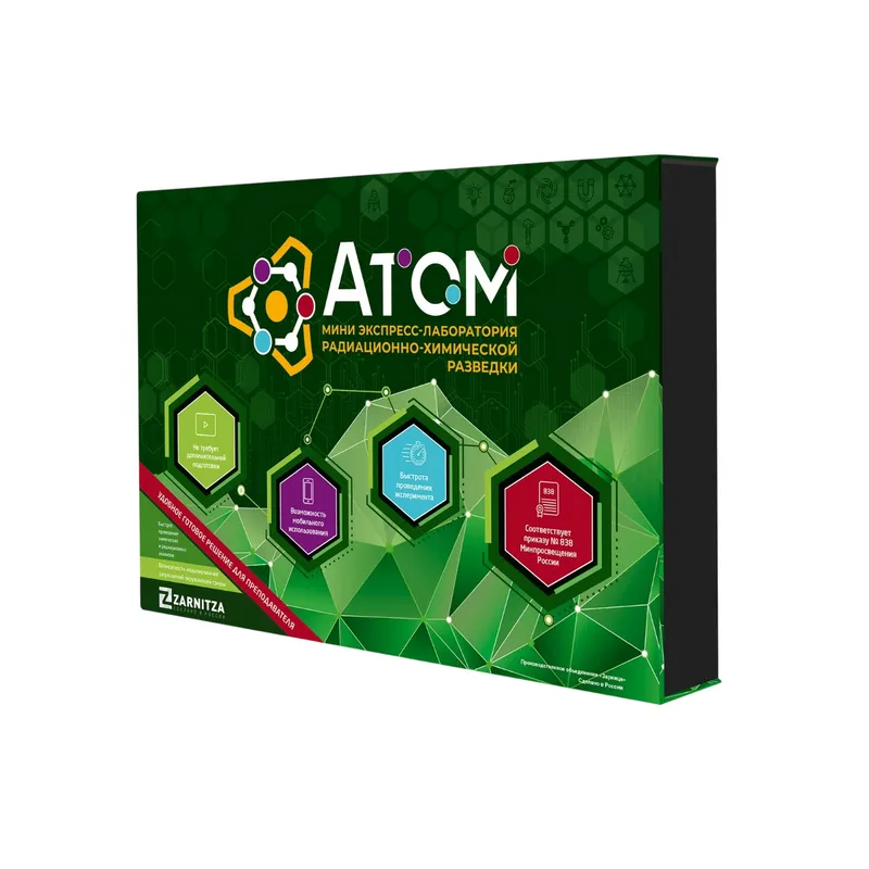 Мини экспресс-лаборатория радиационно-химической разведки «Атом». Приказ 838 Минпросвещения РФ