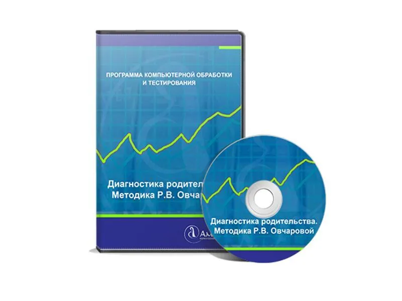 Программа "Диагностика родительства" — методика Р.В. Овчаровой