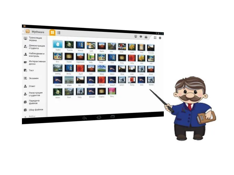 ПО Мой класс Учитель, версия для Windows