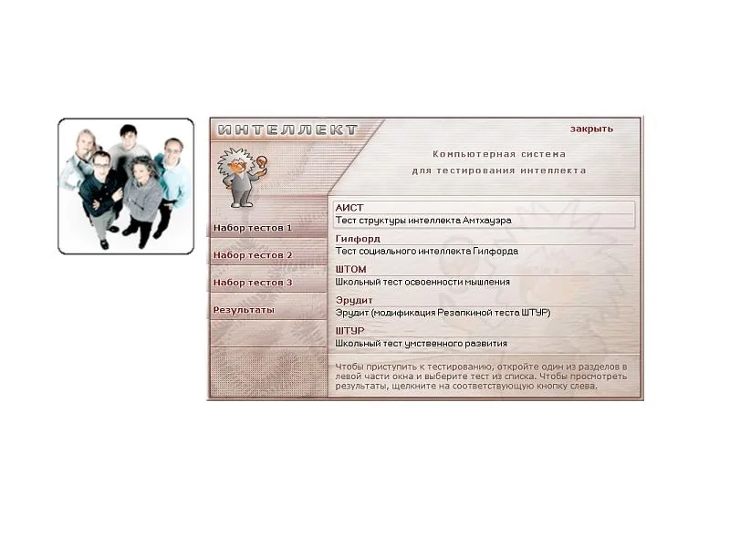 Диагностика уровня социального интеллекта (ТЕСТ ГИЛФОРДА)