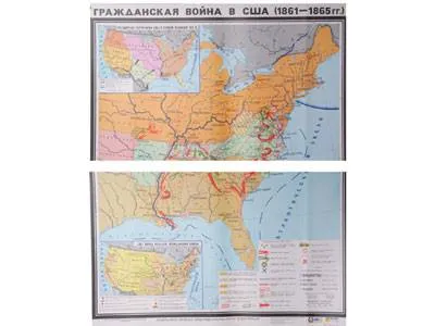 Учебная карта «Гражданская война США 1861–1865» — 2 листа