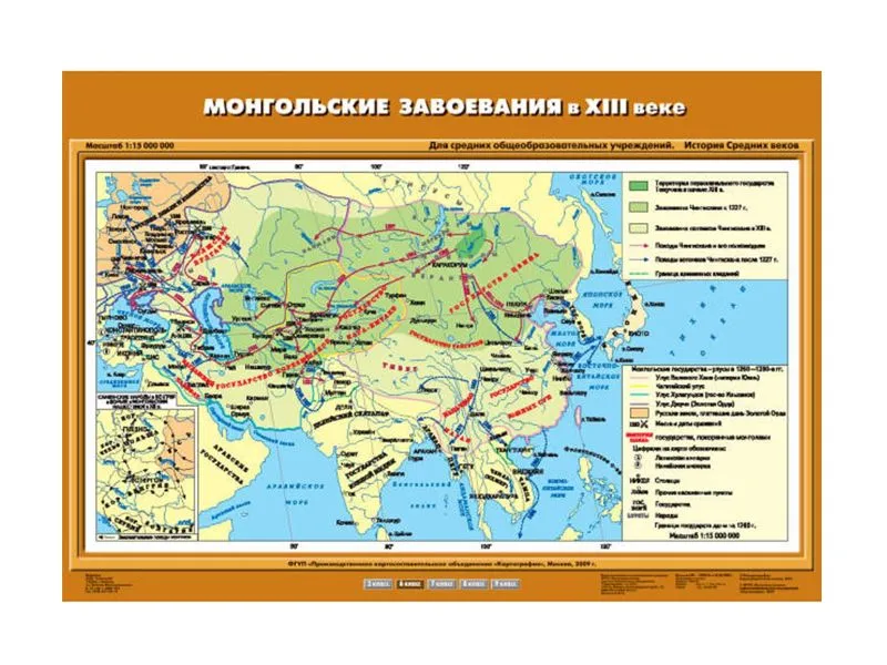 Учебная карта «Монгольские завоевания» XIII в.