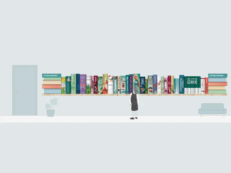Книжная полка-стикер для начальной школы 0.94 х 7.97 м