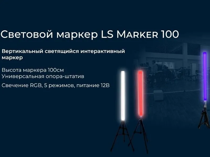 Трасса для соревнований — комплект «Эксплуатация БАС»