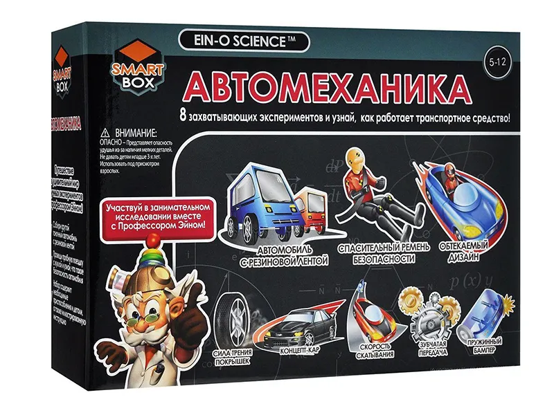 Набор Профессор Эйн: Автомеханика
