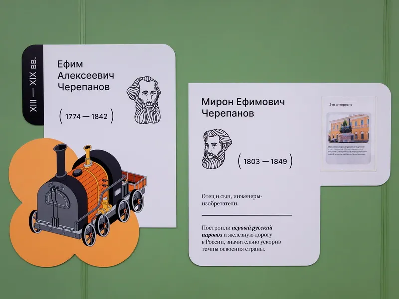 Готовое решение Изобретатели России