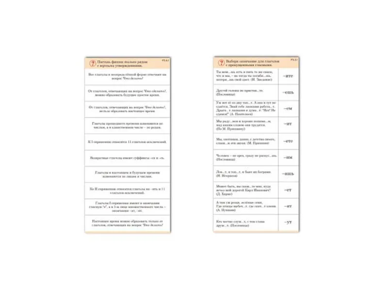 Комплект карточек 10 шт. Обучающий калейдоскоп. Глагол