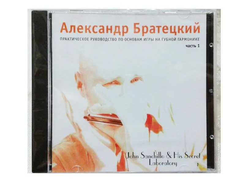 Руководство по игре на губной гармонике — Часть 1 (CD)