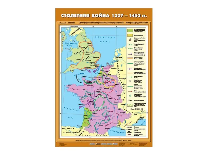 Учебная карта «Столетняя война» 1337–1453, матовая ламинация