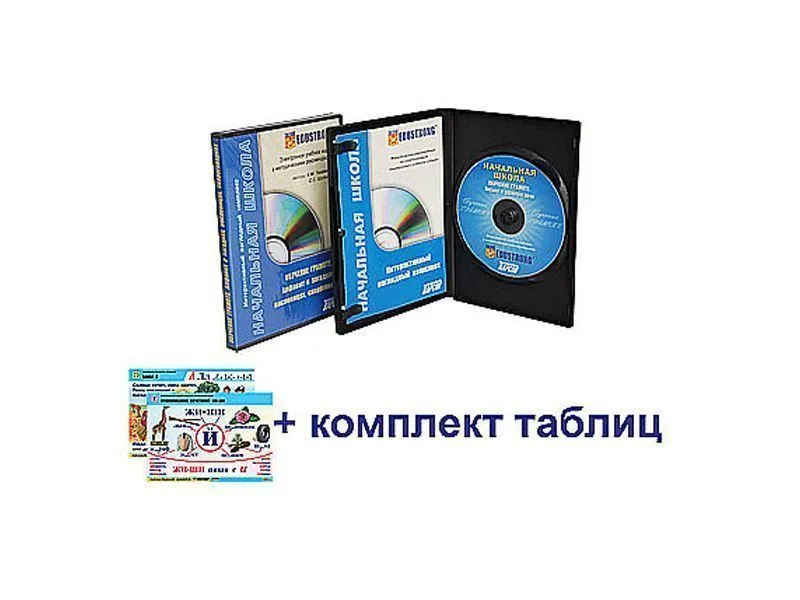 Интерактивный наглядный комплекс для начальной школы Обучение грамоте