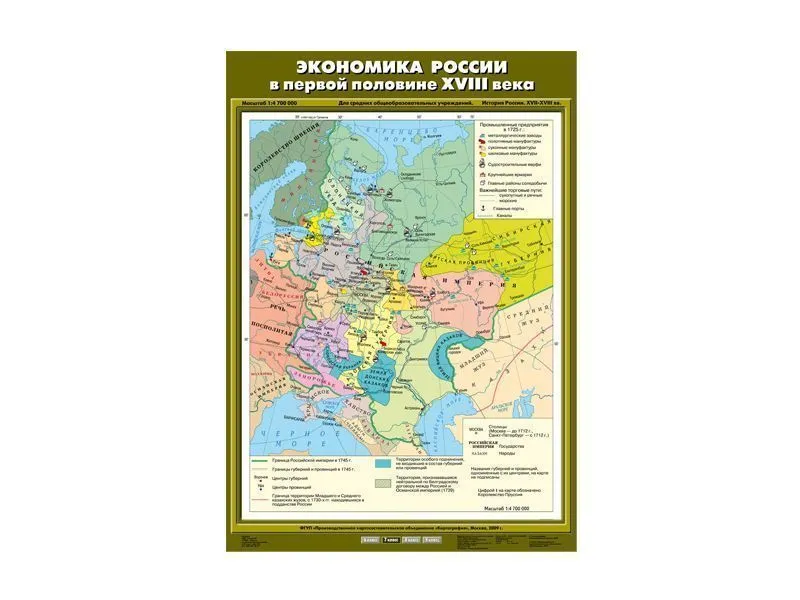 Учебная карта «Экономика России» — I пол. XVIII в.