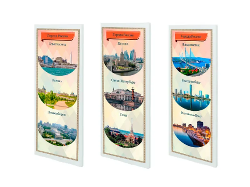 Стенды «Города России» — комплект из 3 панелей