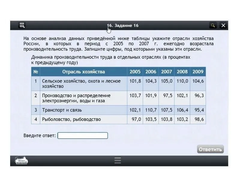 ЭОР География — 9 класс