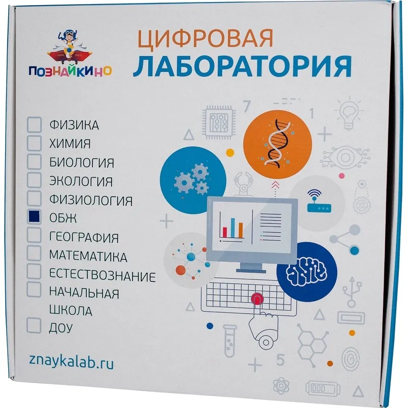 Цифровая лаборатория по ОБЖ для учителя расширенная