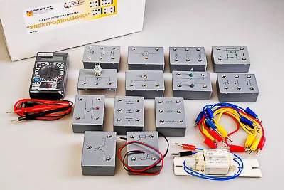 Набор практикумов «Электродинамика» ЭДГ-7585