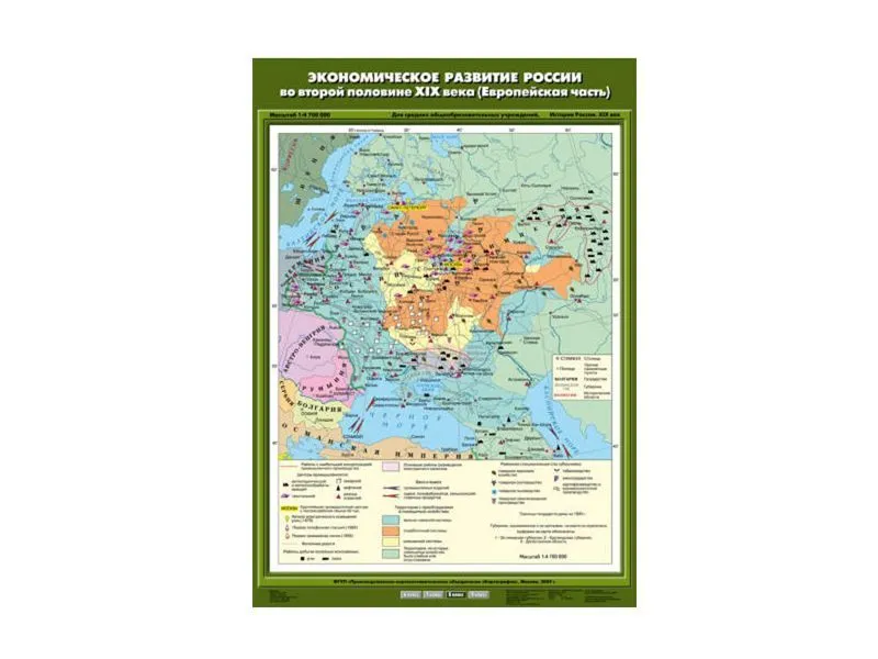 Карта: Экономическое развитие России (Европ. часть)