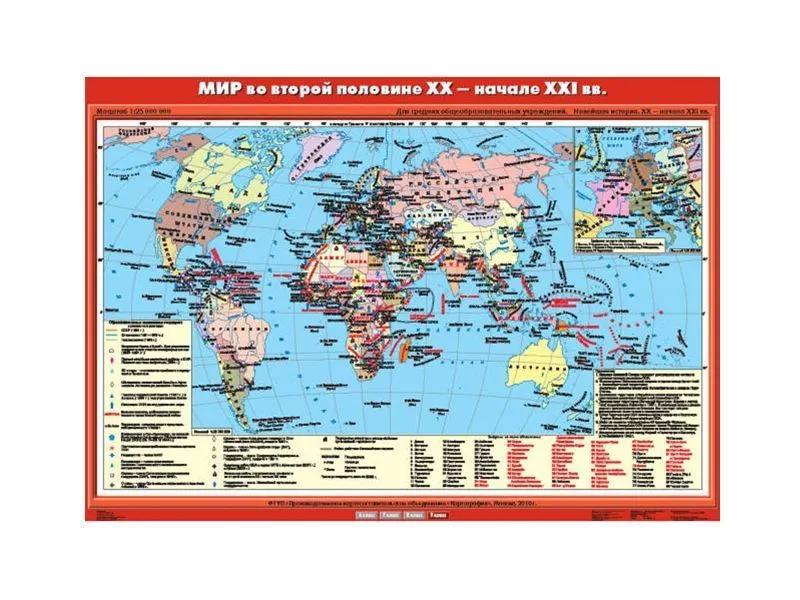 Учебная карта «Мир: вторая половина XX — начало XXI века»