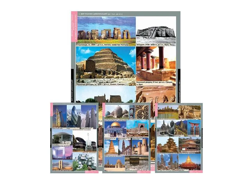 Комплект стендов «Мировая художественная культура» — 20 шт.