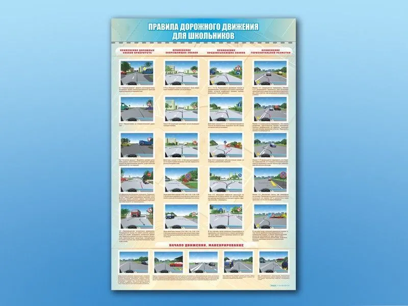 Стенды по ПДД для школьников, 5 шт.