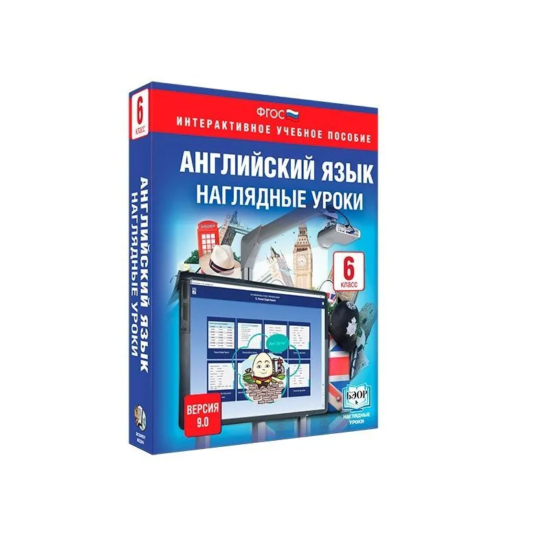 <h1>Библиотека ЭОР. Английский язык. 6 класс — Наглядные уроки</h1>