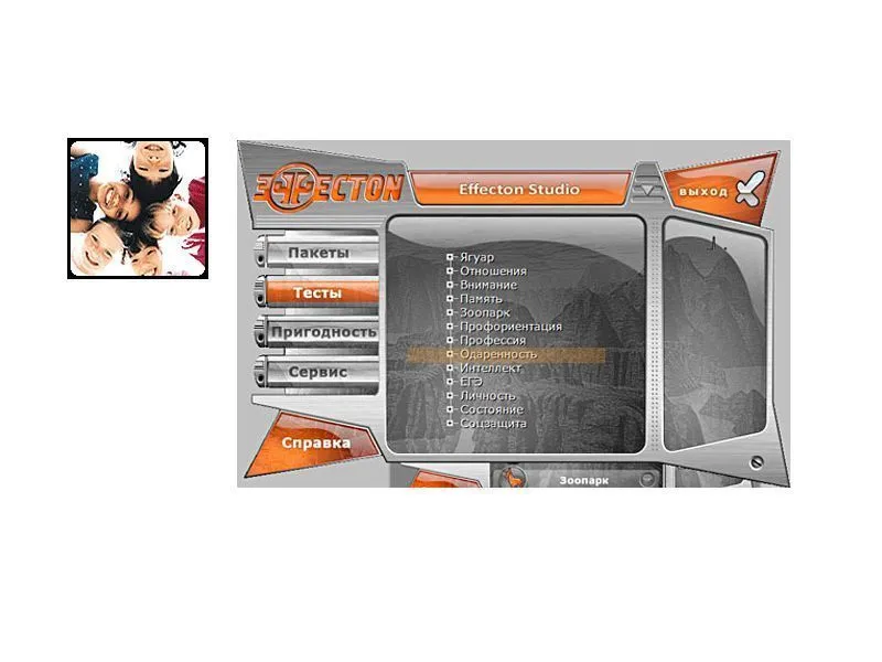 Комплексное исследование одаренности