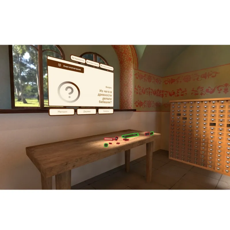 История «Книгопечатание» Школьная программа по истории за 7 класс, библиотеки, музеи Модум Лаб