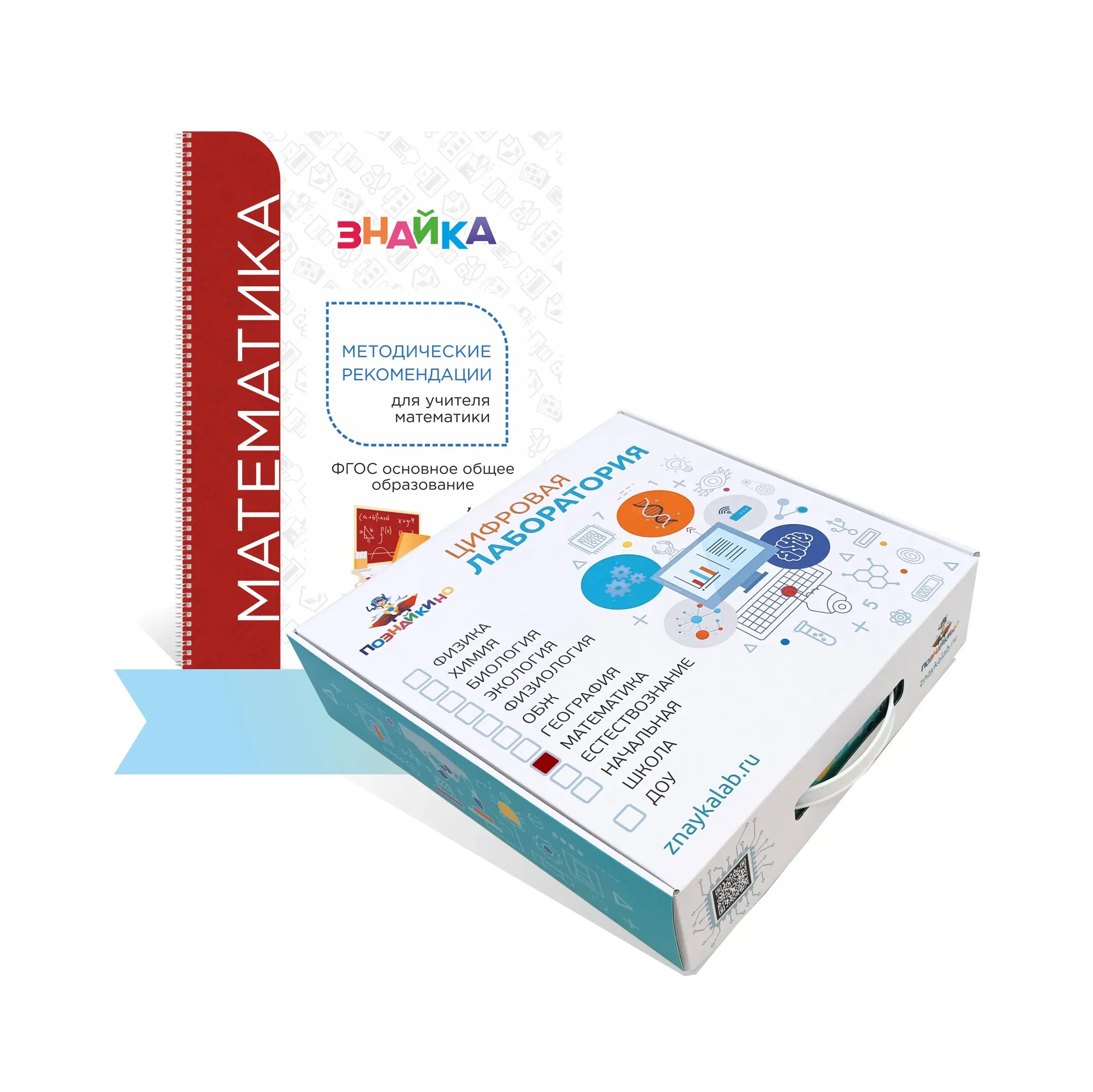 Цифровая лаборатория по математике для учителя