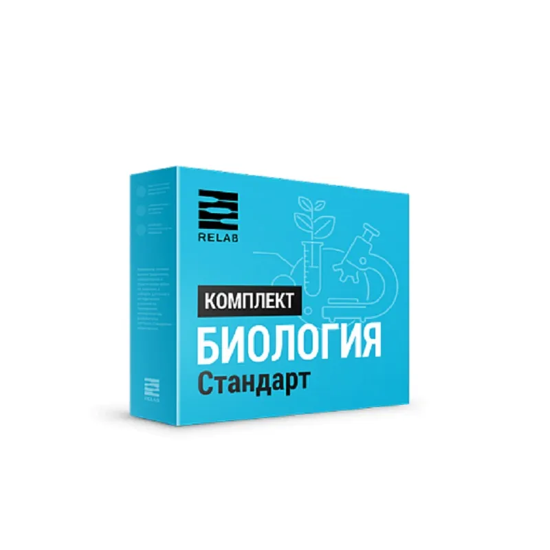 Цифровая биолаборатория ГЛЛ-078 для учителя