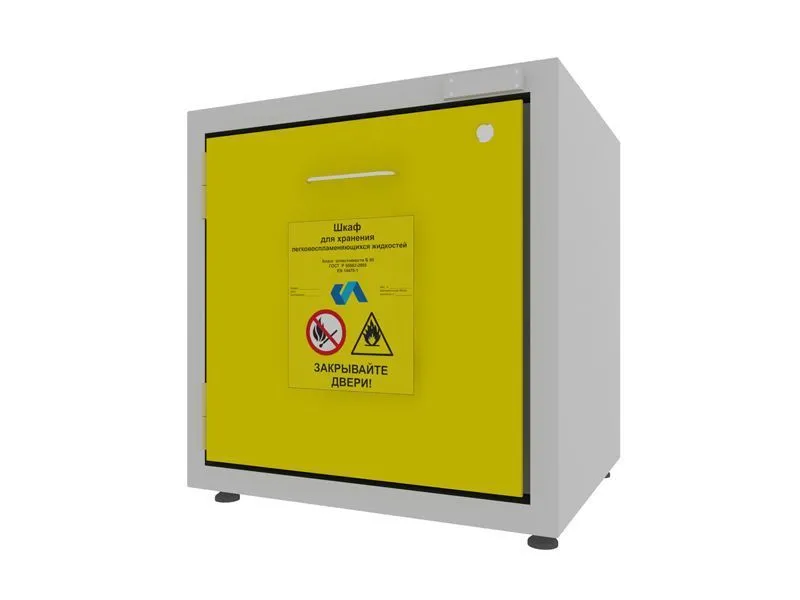 Шкаф хранения ЛВЖ 595×530×600 мм