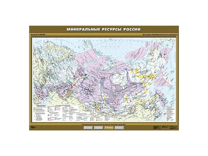 Учебная карта «Минеральные ресурсы России» 140×100 см