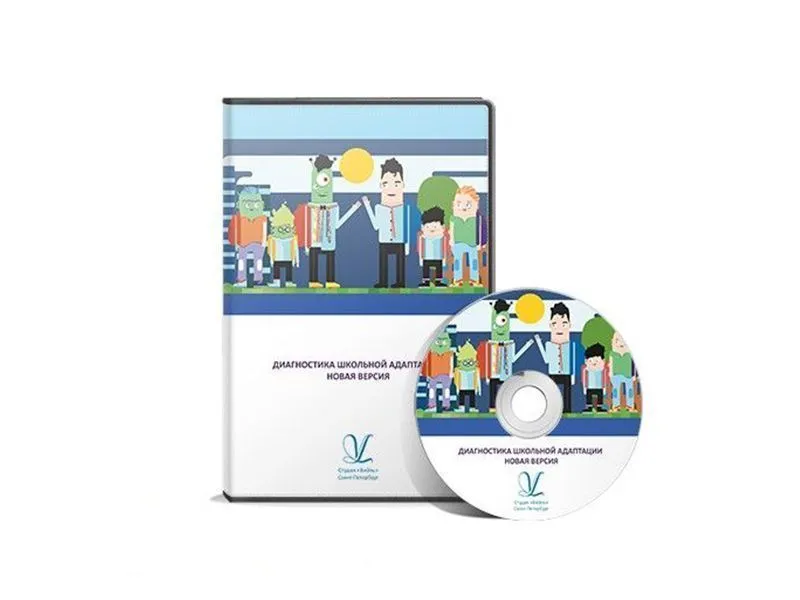 Программа Диагностика школьной адаптации. ПКОБПТ. Локальная версия