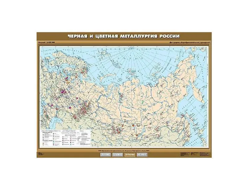 Карта "Черная и цветная металлургия России" 100×140 см