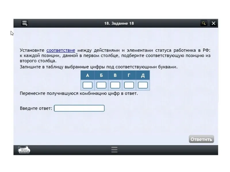 Электронные образовательные ресурсы по предмету Обществознание (6 класс)