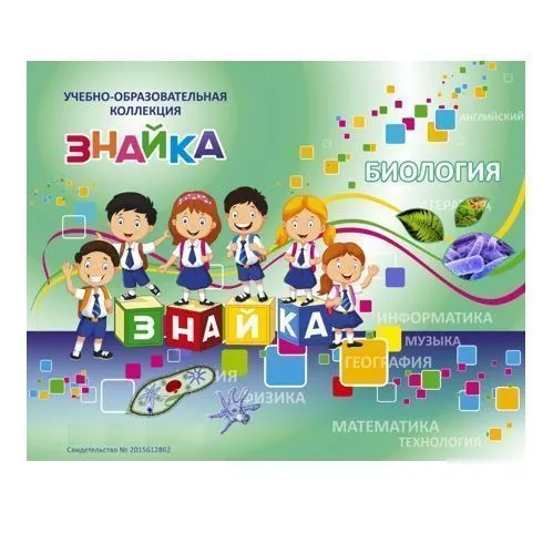 Коллекция "Знайка" — Биология: Эволюционное учение (USB)