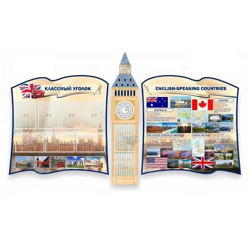 Стенд «Классный уголок» с 9 карманами, резной