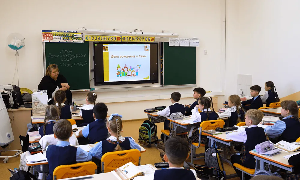 Начальные классы