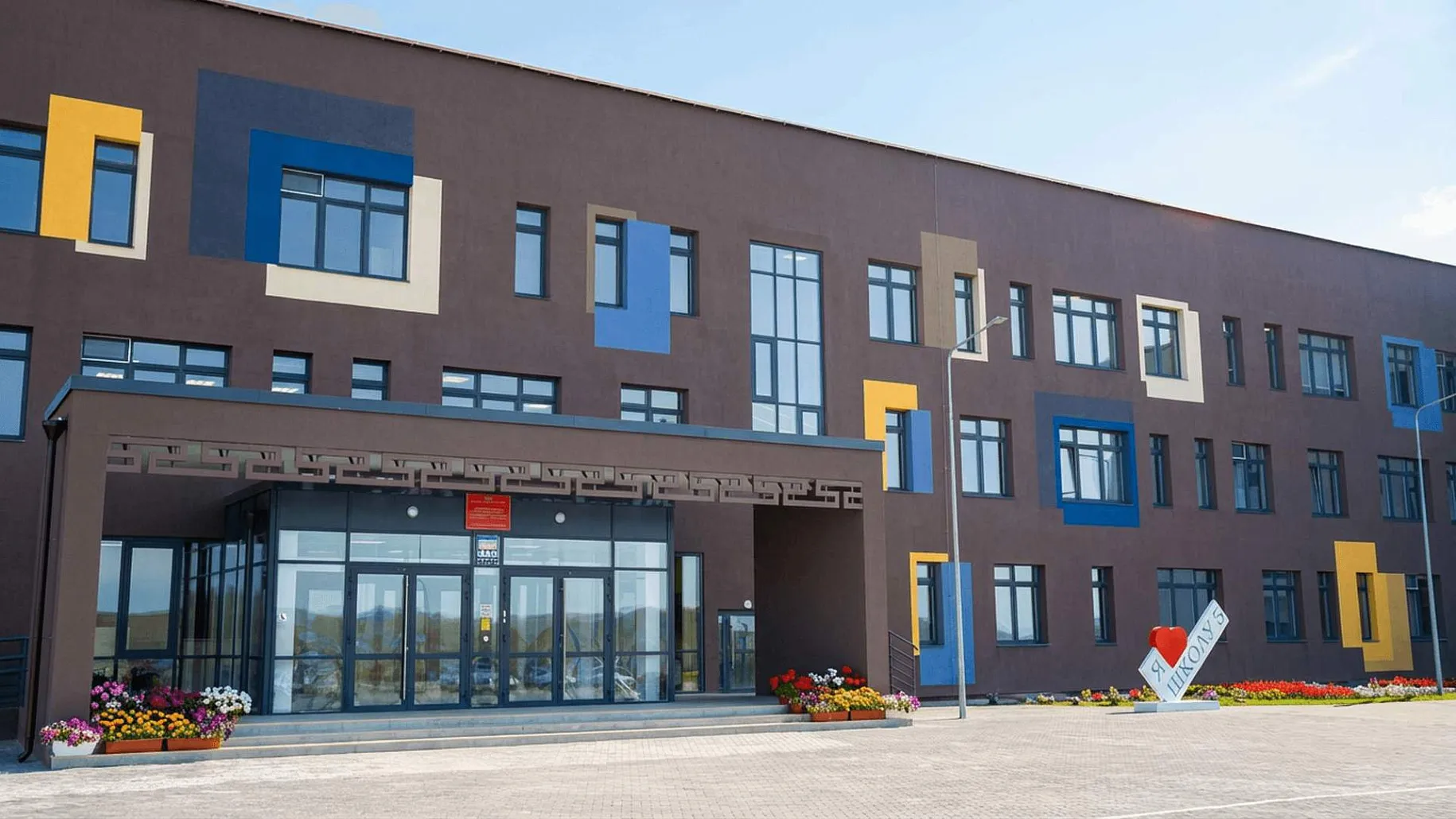 МОУ СОШ №5 пгт. Агинское