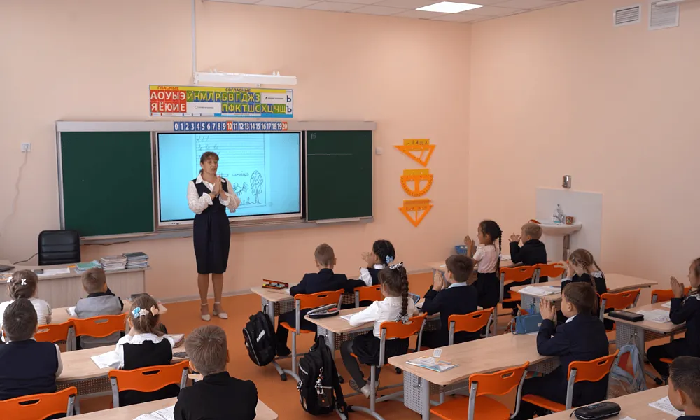 Начальный класс