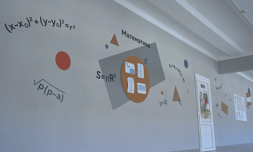 Кабинет математики