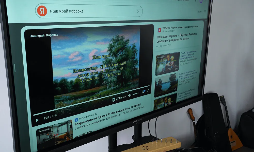 Кабинет музыки