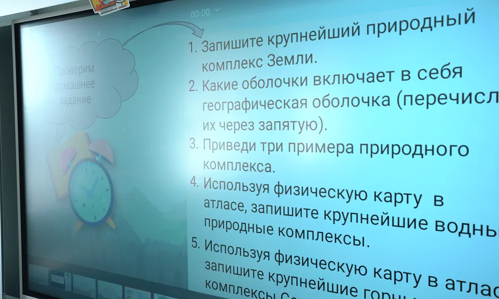 Кабинет географии